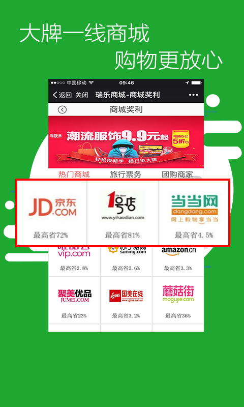 瑞乐商城手机软件app截图