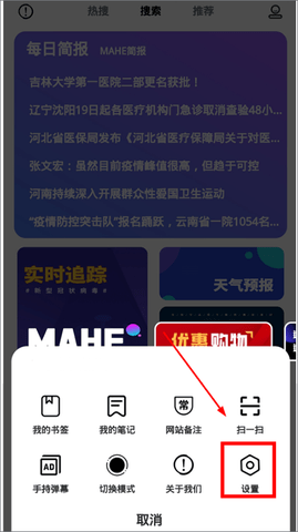 马赫手机软件app截图