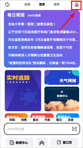 马赫手机软件app截图