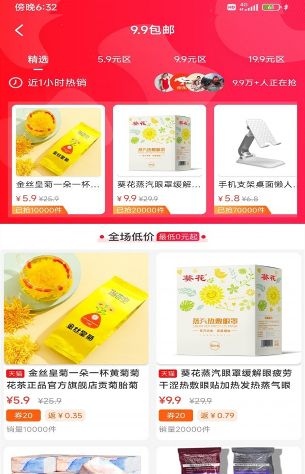 乐品尚优手机软件app截图