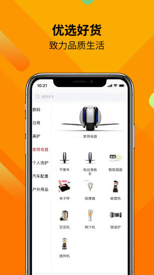 鑫迈购手机软件app截图