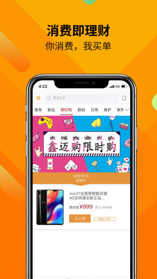 鑫迈购手机软件app截图