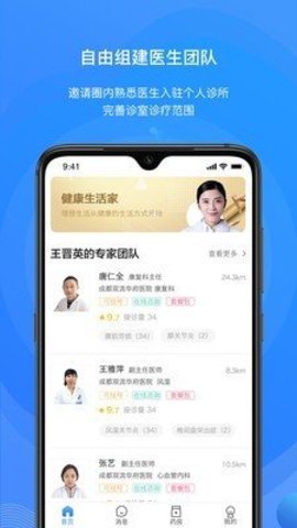 桃子云门诊手机软件app截图