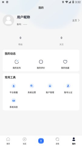 格物消费手机软件app截图