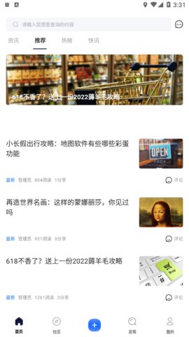 格物消费手机软件app截图