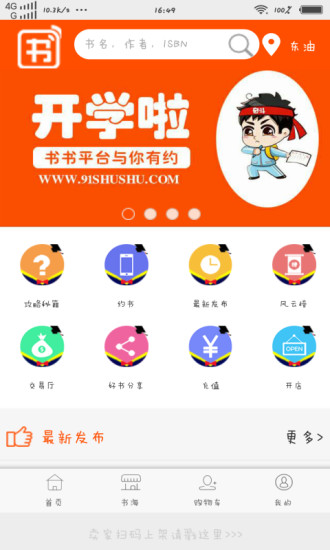 书书网手机软件app截图