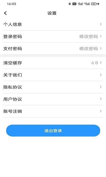 大有丰享手机软件app截图