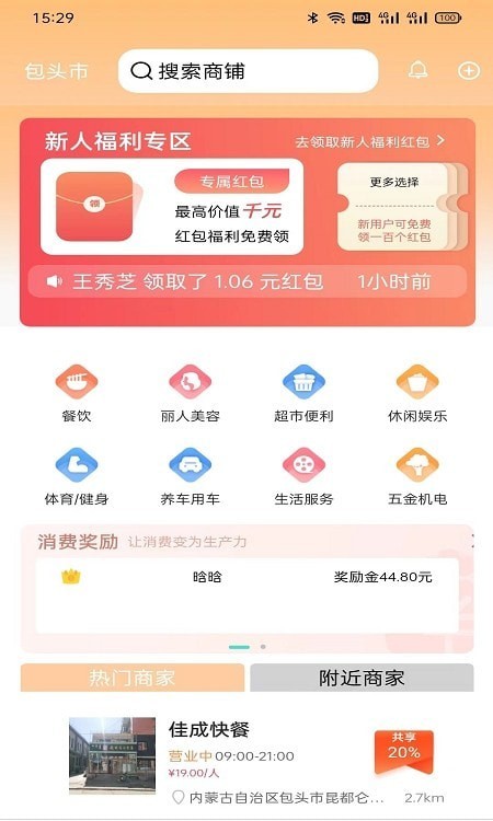 大有丰享手机软件app截图