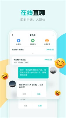 职堆堆兼职手机软件app截图