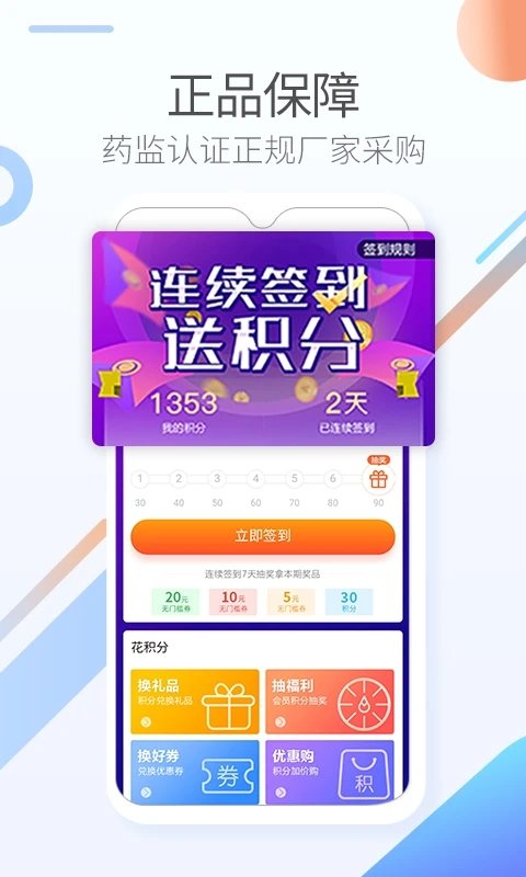 康爱多掌上药店手机软件app截图