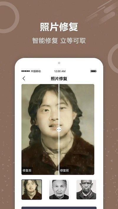 图片照片修复手机软件app截图
