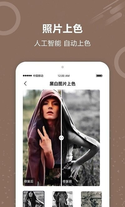 图片照片修复手机软件app截图