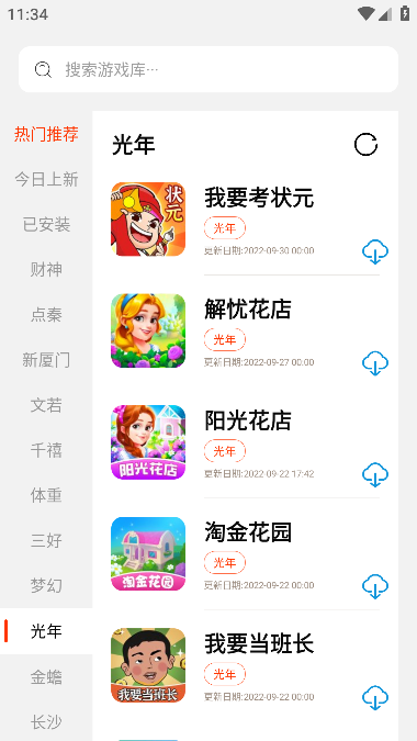 PG游戏库手机软件app截图