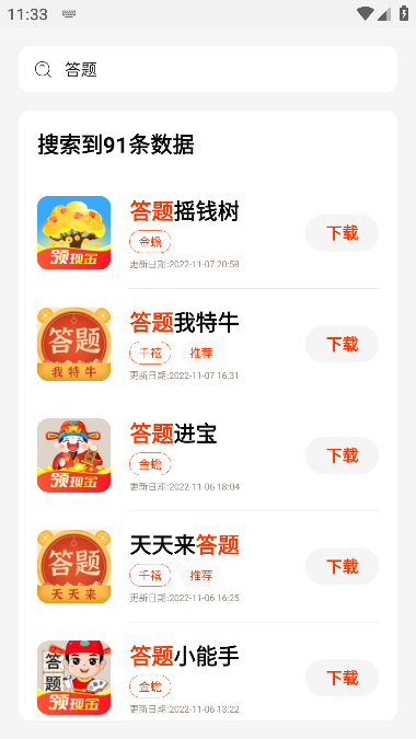 PG游戏库手机软件app截图