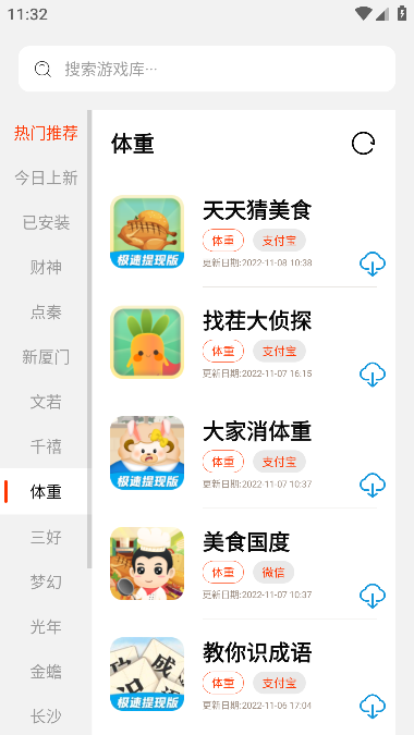 PG游戏库手机软件app截图