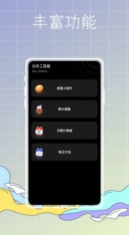 主题商店鸭手机软件app截图