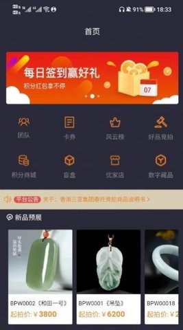 百拍网手机软件app截图