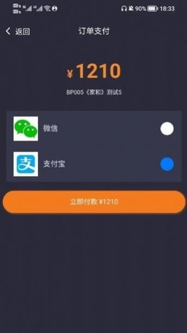 百拍网手机软件app截图