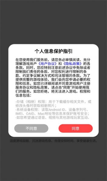 冲破暗区手游app截图