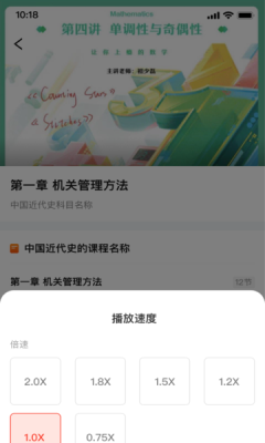 文硕微课手机软件app截图