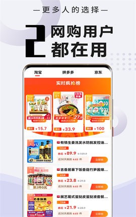 商贾返利手机软件app截图