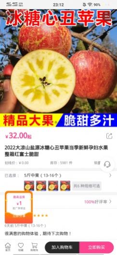 臻鲜优选手机软件app截图