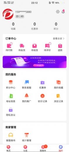 臻鲜优选手机软件app截图