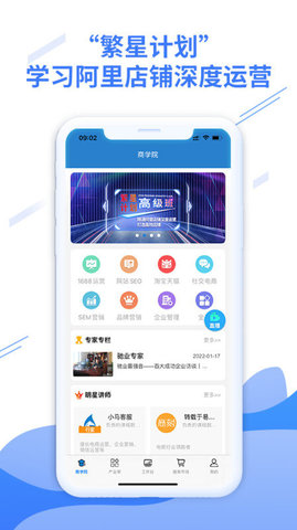 益商小马手机软件app截图