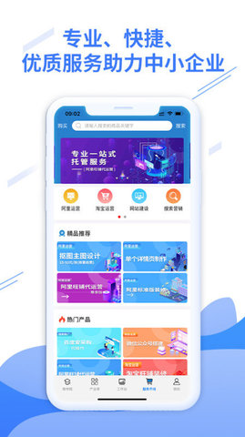 益商小马手机软件app截图