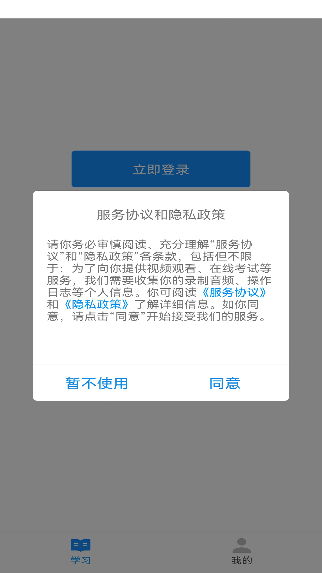 注册会计师考试题库手机软件app截图