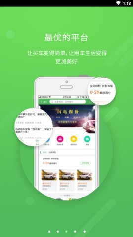 土豆新车手机软件app截图