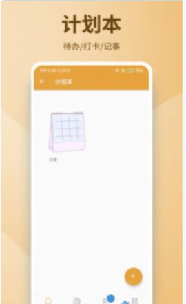 亚美日记手机软件app截图