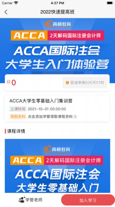 ACCA考试题库手机软件app截图