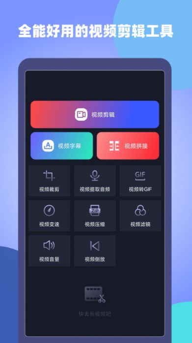 原视频剪辑师手机软件app截图