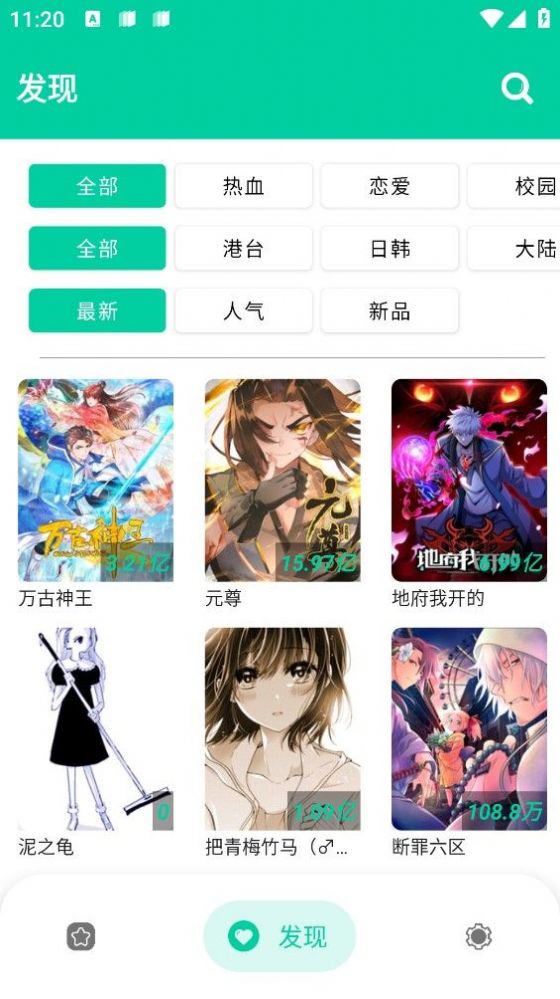 云漫漫画手机软件app截图