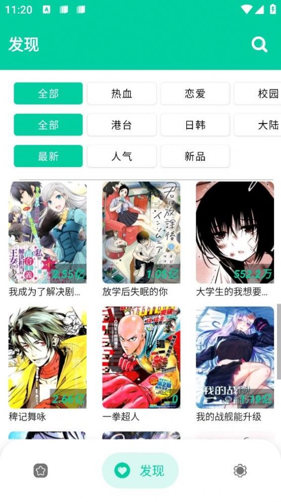 云漫漫画手机软件app截图