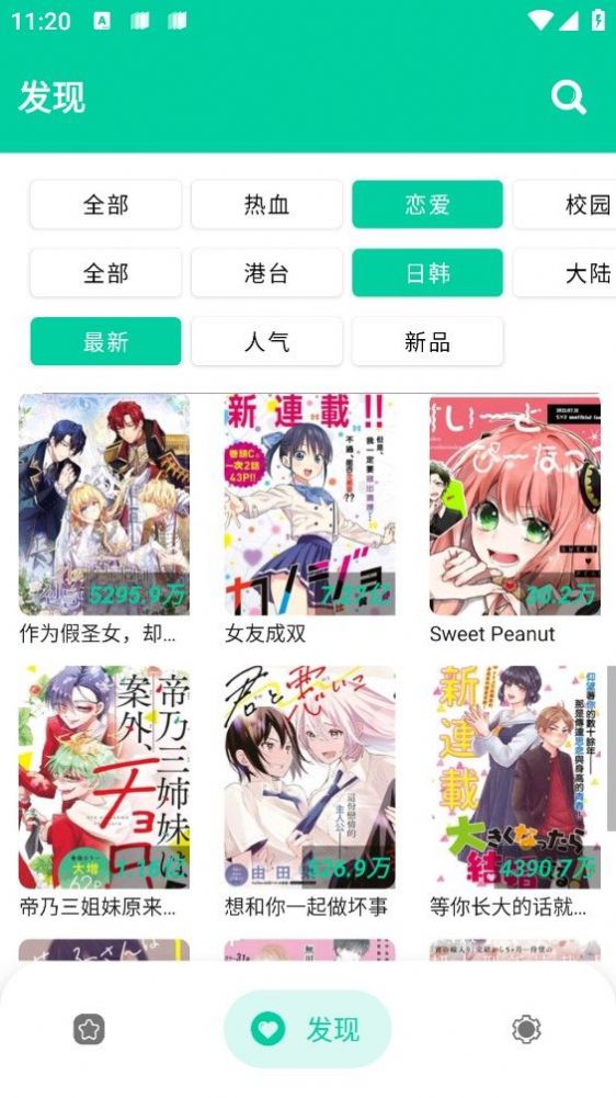 云漫漫画手机软件app截图