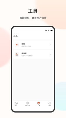 电子免冠证件照手机软件app截图