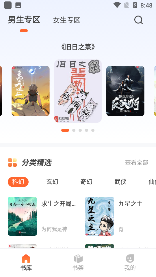 火炉书屋手机软件app截图