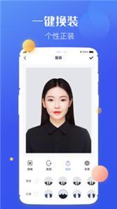 高清证件照制作手机软件app截图