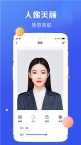 高清证件照制作手机软件app截图