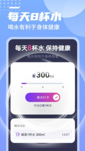 迤迤一跃计步手机软件app截图