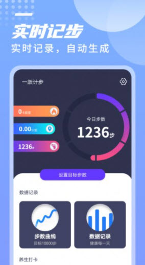 迤迤一跃计步手机软件app截图