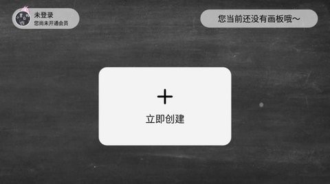 小黑白板手机软件app截图