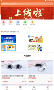 众赢联盟手机软件app截图