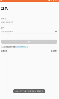 众赢联盟手机软件app截图