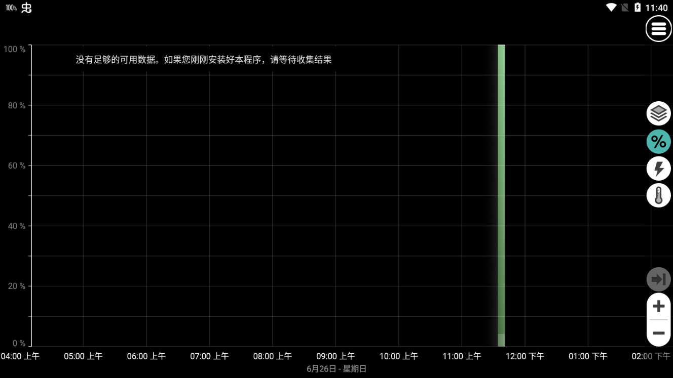 绚丽电量手机软件app截图