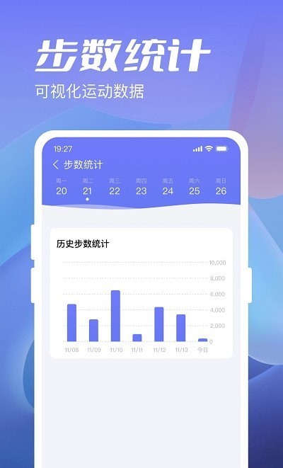 金牛计步宝手机软件app截图