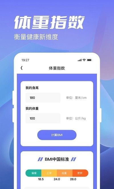 金牛计步宝手机软件app截图