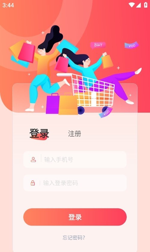 U惠精灵手机软件app截图